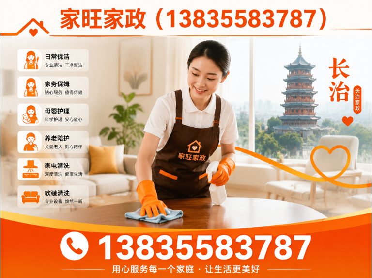 黎城县开荒保洁展示图